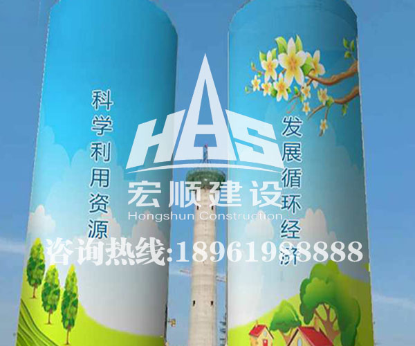 水泥煙囪寫(xiě)字
