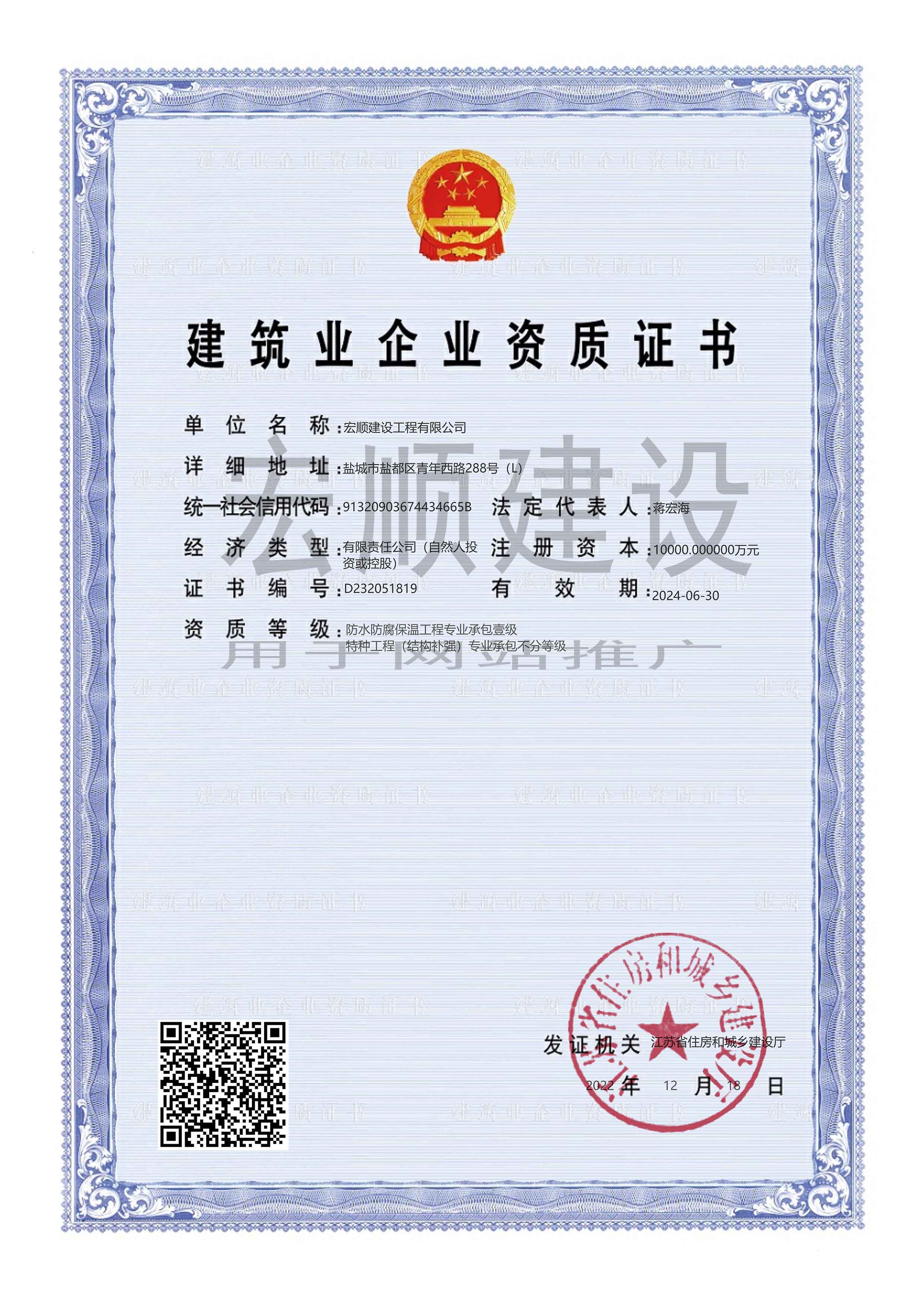 防腐防水保溫資質(zhì)